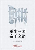 重生三国帝王之路的