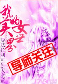 漫画我的美女世界