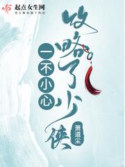 一不小心攻略了起点男主