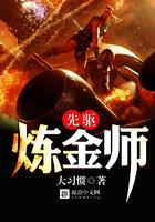 炼金有前置任务么