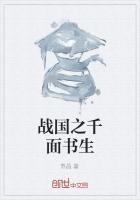 战国千年免费阅读