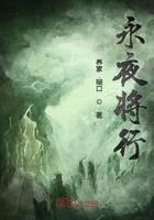 什么叫永夜将至