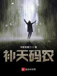 缺陷异世界 书客笑藏刀