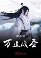 万道战神