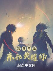 我真不是东皇太一