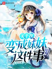 兄妹因appu0001灵魂互换