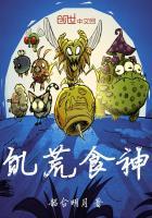 饥荒厨神