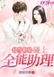 过气影帝和年下协婚后