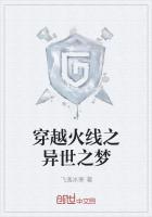 异界之穿越火线