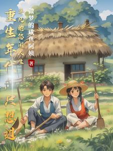 重生50~80年代的