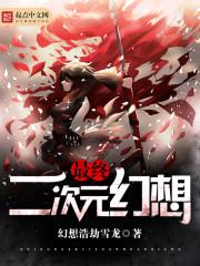 最终幻想2像素复刻版