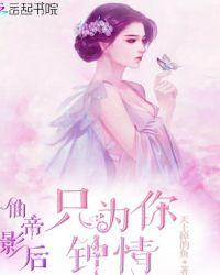 萧仙仙帝祈胤免费阅读