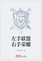 英雄联盟左手是哪个战队的