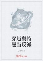 穿越奥特曼反派