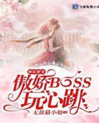 独家蜜宠宝贝妻