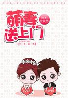 步步宠婚免费阅读全文