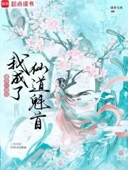 被夺一切后我成了仙道魁首盛唐无夜