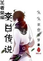 王者荣耀李白新皮肤