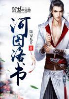 河图洛书讲解完整版