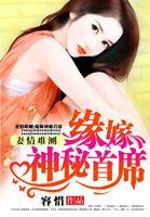 妻缘一般是什么意思