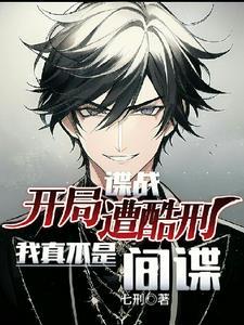 谍战开局选择神秘身份