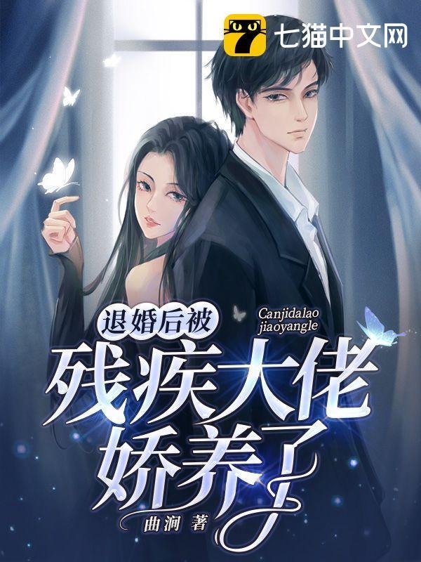 被退婚后重生了