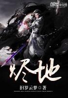 烬地雷能放几个