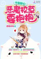 扑倒甜心首席校草在身边txt