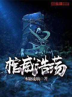 官威浩荡的意思