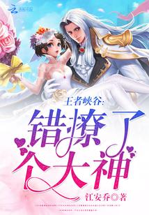 王者峡谷5v5最新版