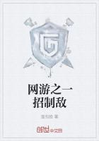 网游之一技倾城