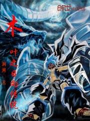 木叶之日向吊车尾笔趣阁