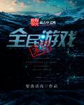 末日全球游戏