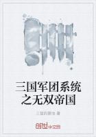 三国 无双军神
