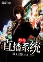 神奇的直播软件