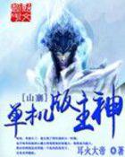 山寨吃鸡单机版