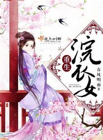 浣衣女是什么意思