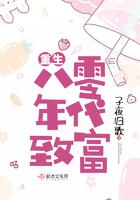 重生八零年代致富进行时短剧