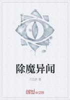 除魔异闻李长安