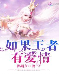 王者荣耀里面有爱情吗