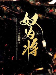 不识寒暑断人头