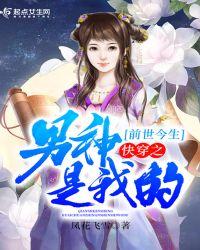 男神是我前夫免费阅读