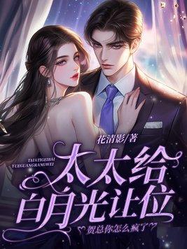 贺太太复婚吧免费