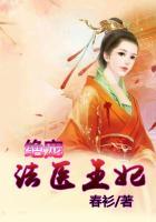 绝宠法医狂妃