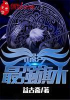 火影之最强光环系统