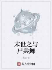 末世之尸合成山在哪个软件可以看