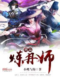 上门仙婿 浮生01