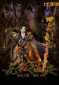 无敌召唤之三国忠魂