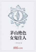 茅山女道士全文免费阅读灯芯笼