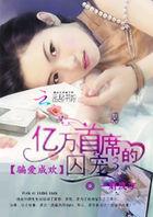 骗婚成爱腹黑首席爱撩妻